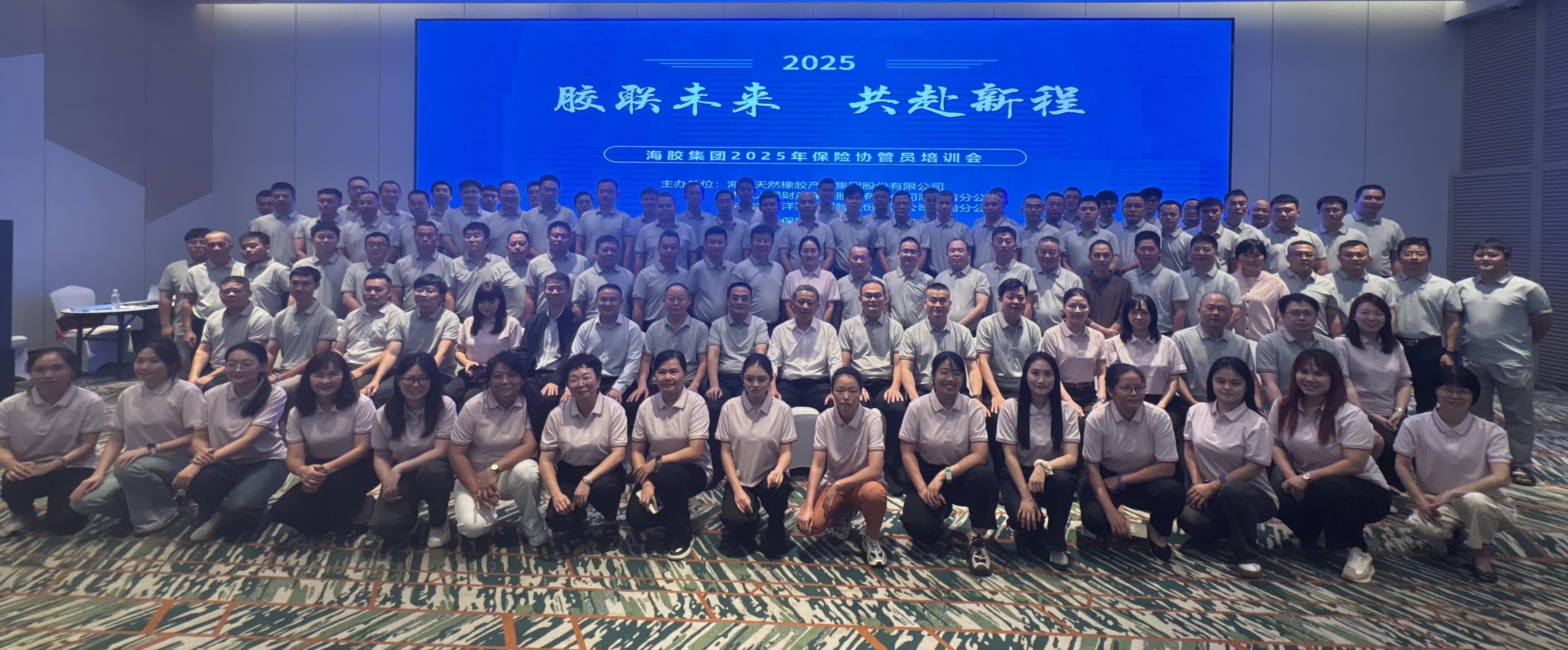 麻豆tv
组织开展2025年保险协管员培训会